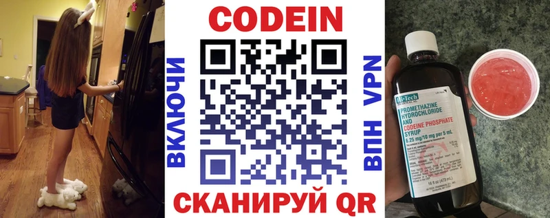 Кодеиновый сироп Lean Purple Drank Купить где Артёмовский